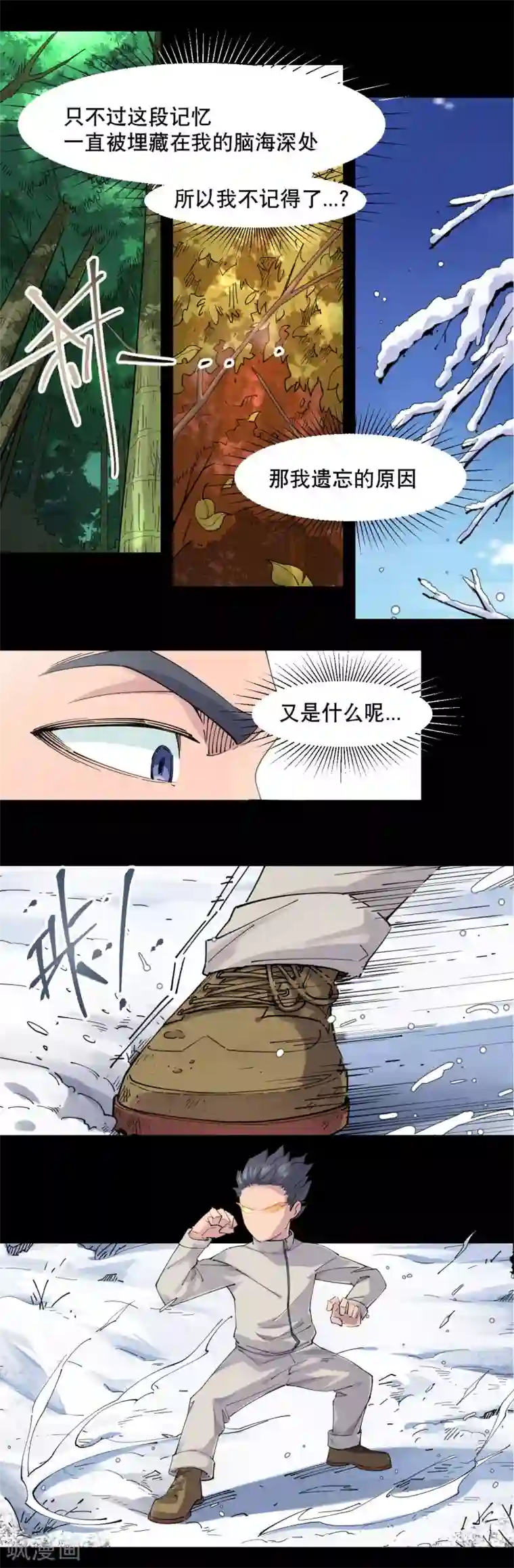 捡到一个女杀手第76话