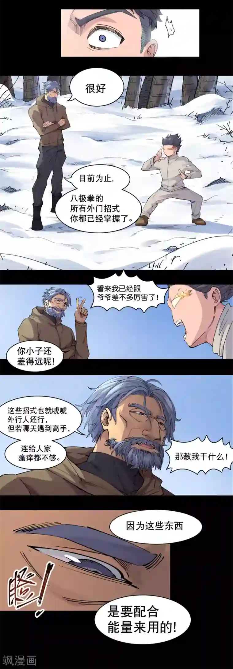 捡到一个女杀手第76话