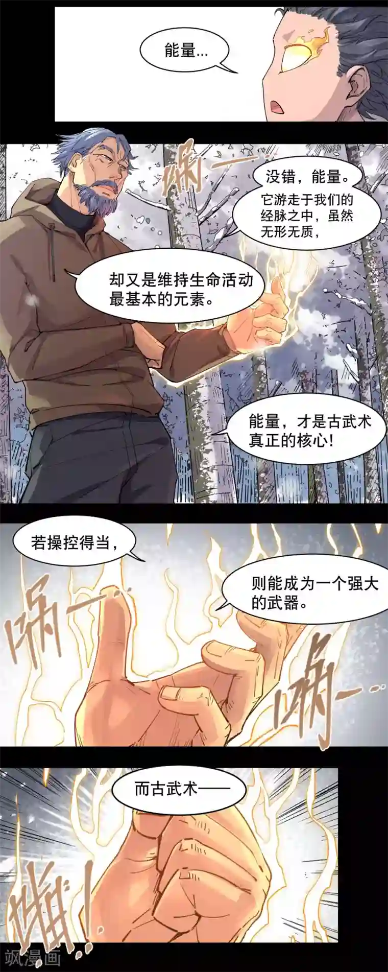 捡到一个女杀手第76话