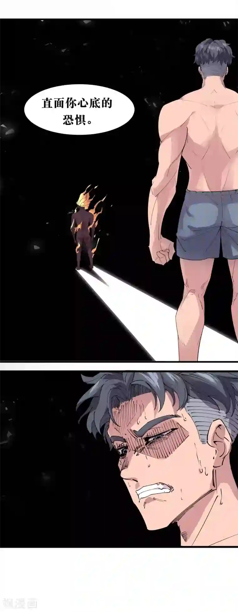 捡到一个女杀手第76话