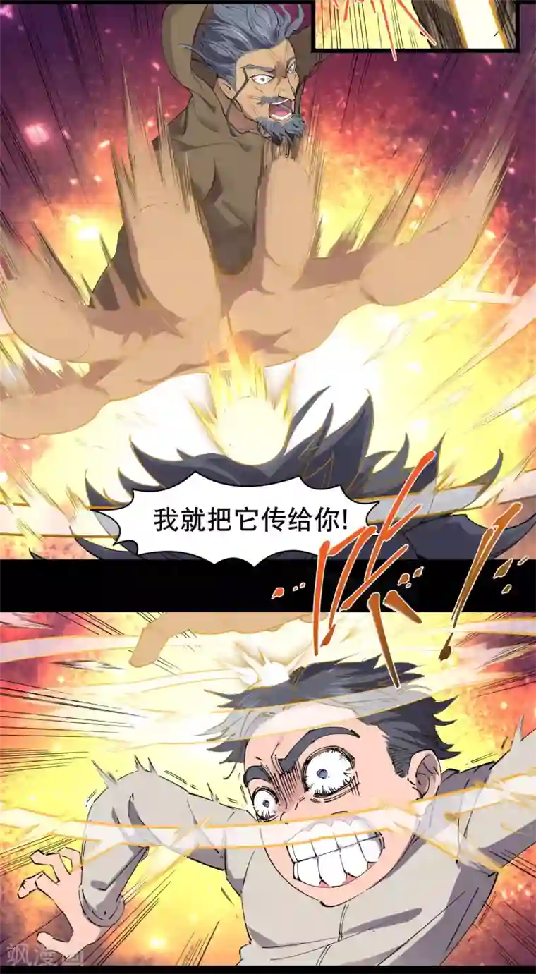 捡到一个女杀手第77话