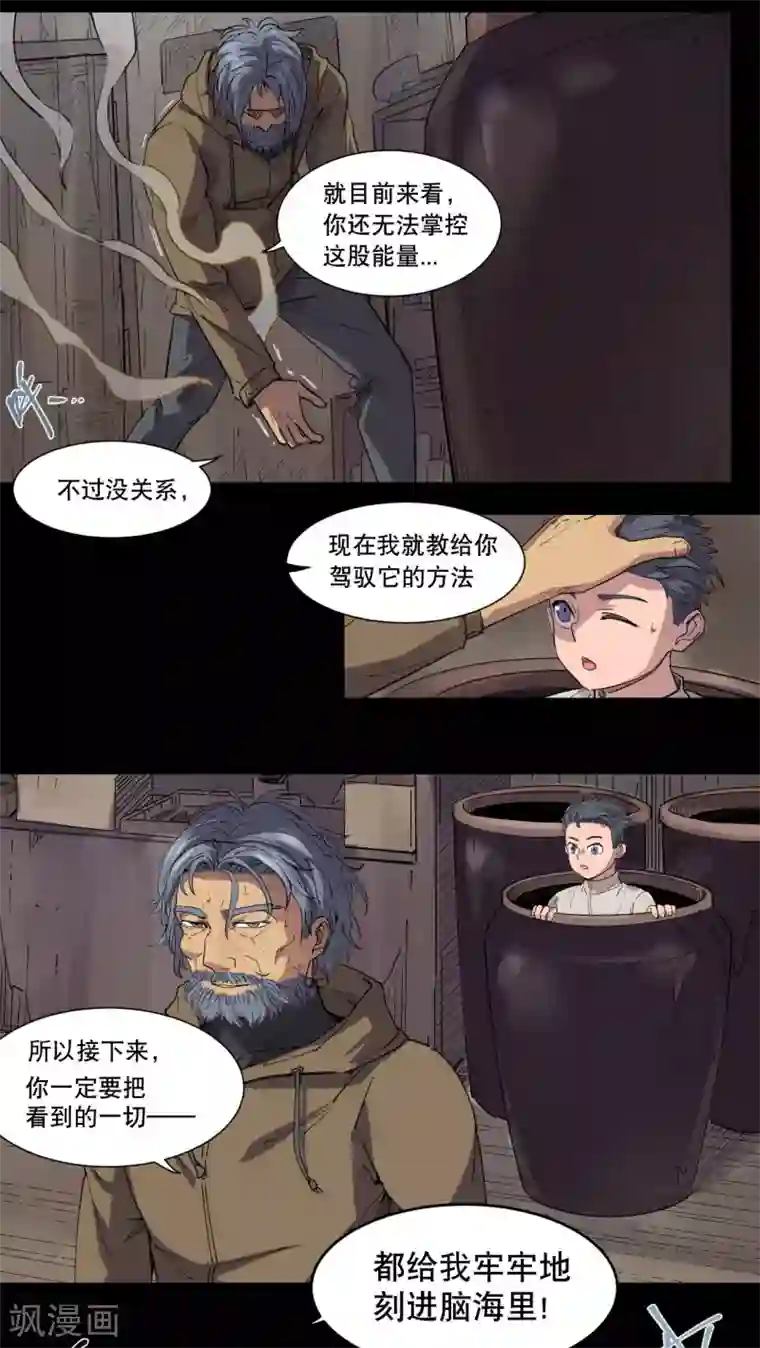 捡到一个女杀手第77话