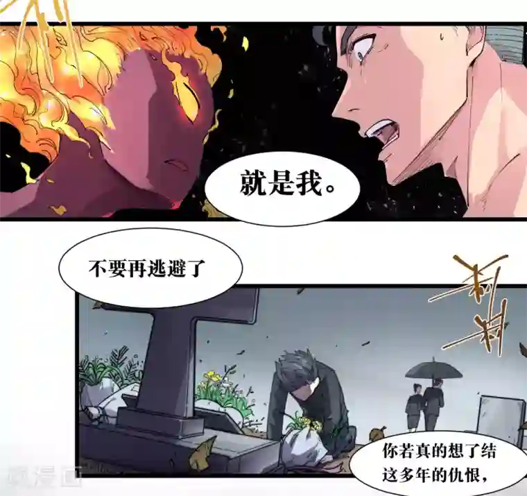 捡到一个女杀手第77话
