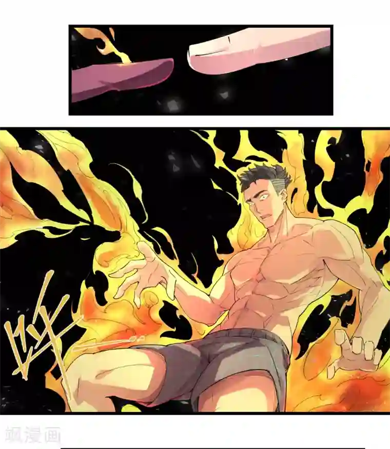 捡到一个女杀手第77话