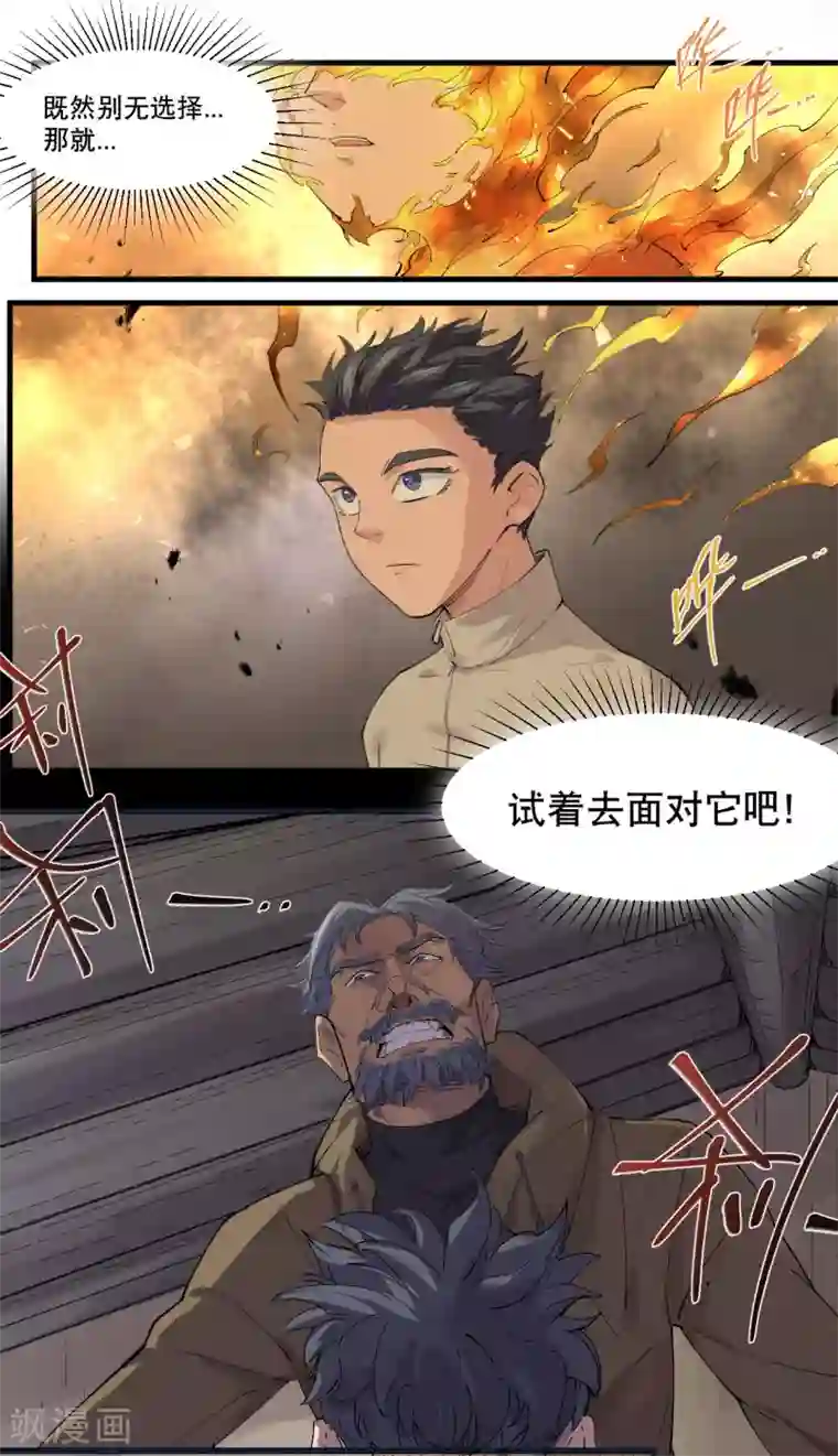 捡到一个女杀手第77话