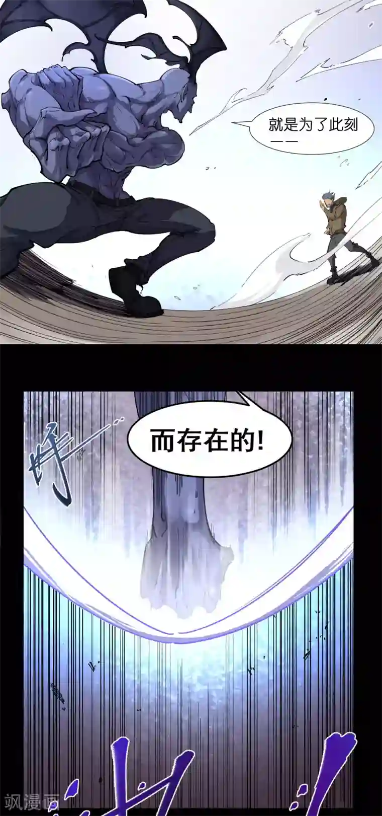 捡到一个女杀手第78话