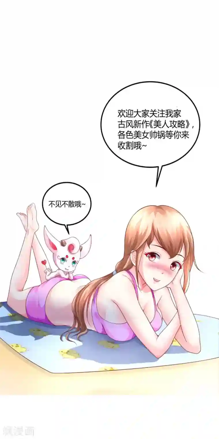 捡到一个女杀手第78话