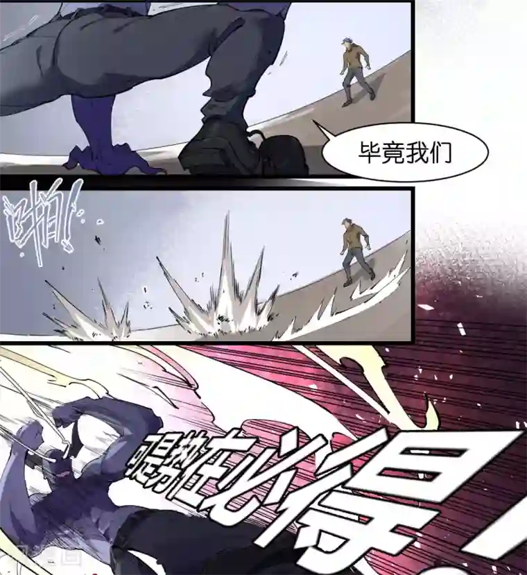 捡到一个女杀手第78话