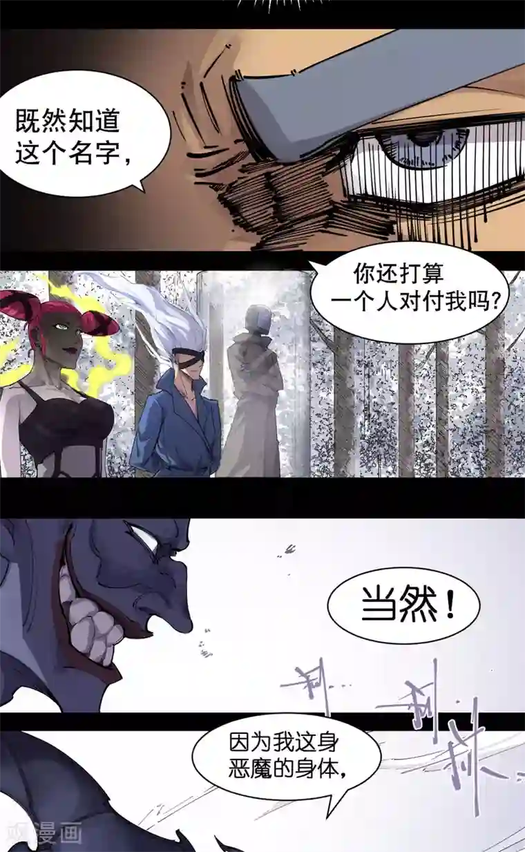 捡到一个女杀手第78话