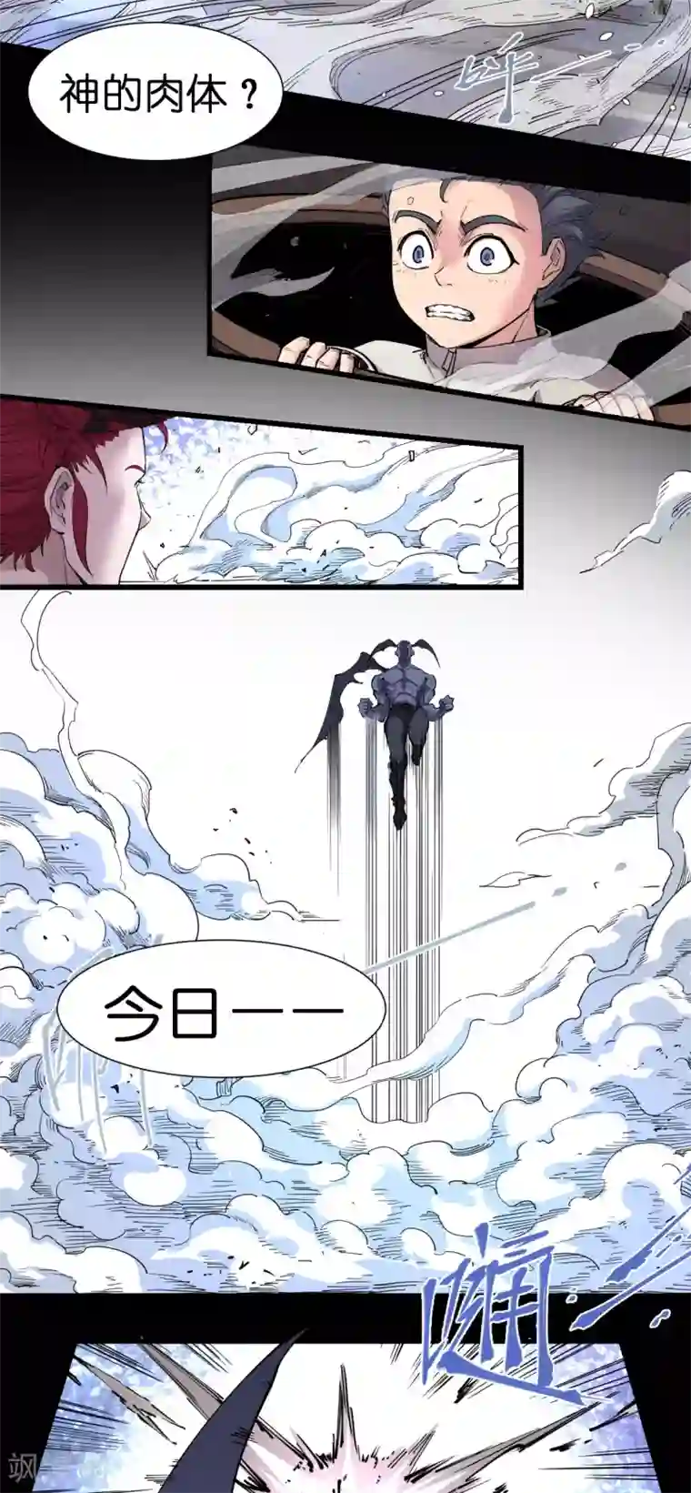 捡到一个女杀手第79话