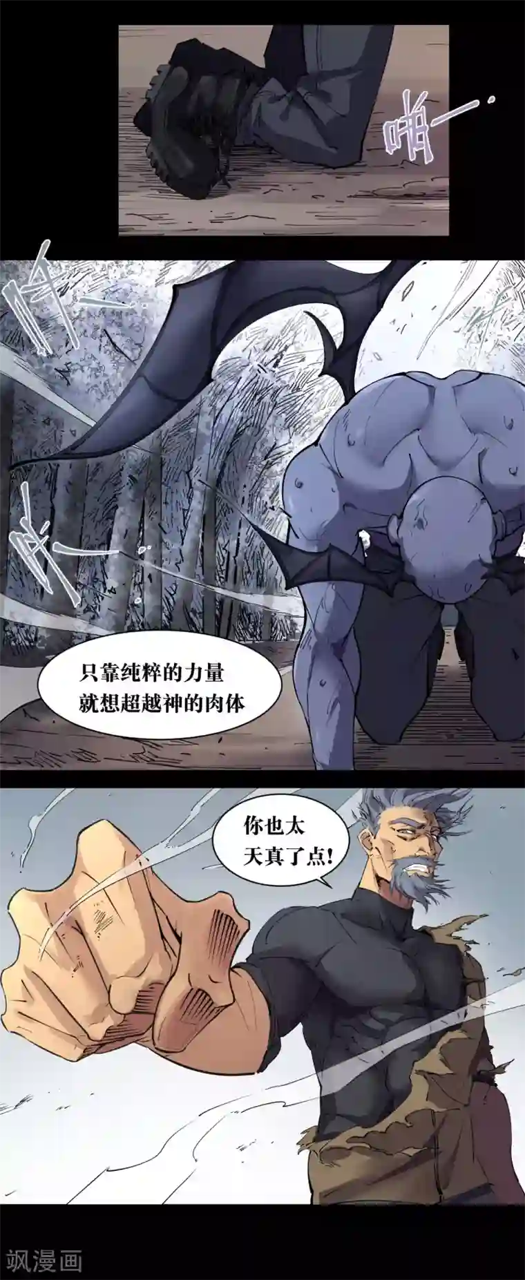 捡到一个女杀手第79话