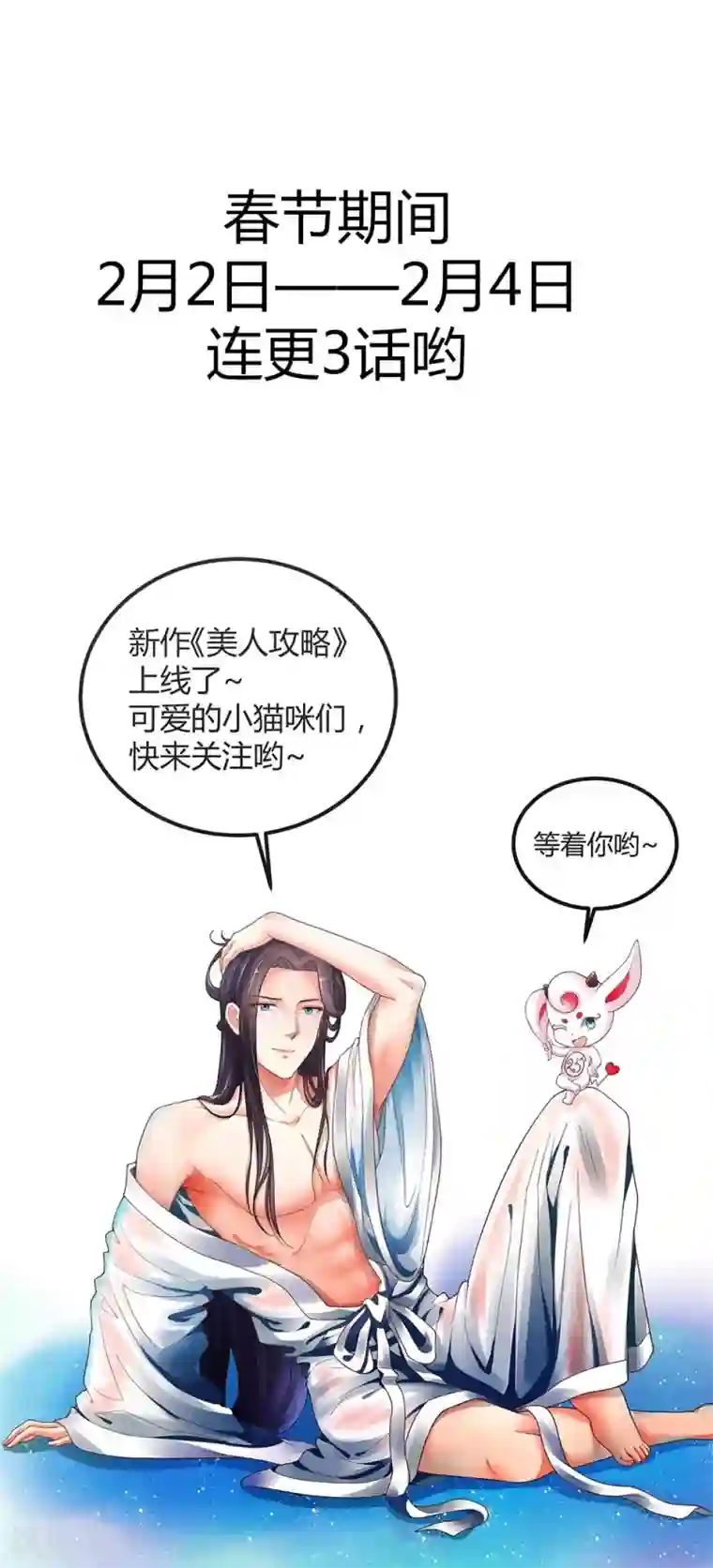 捡到一个女杀手第79话