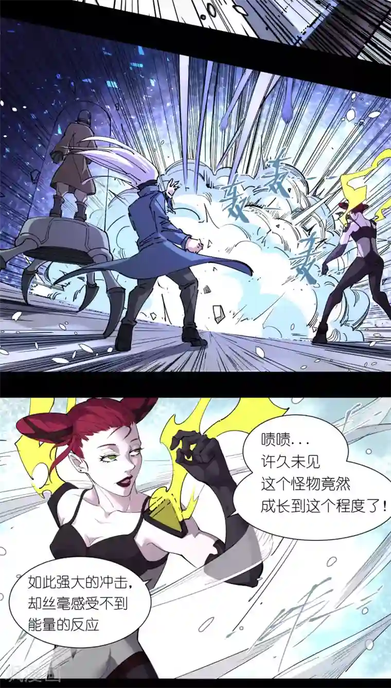 捡到一个女杀手第79话