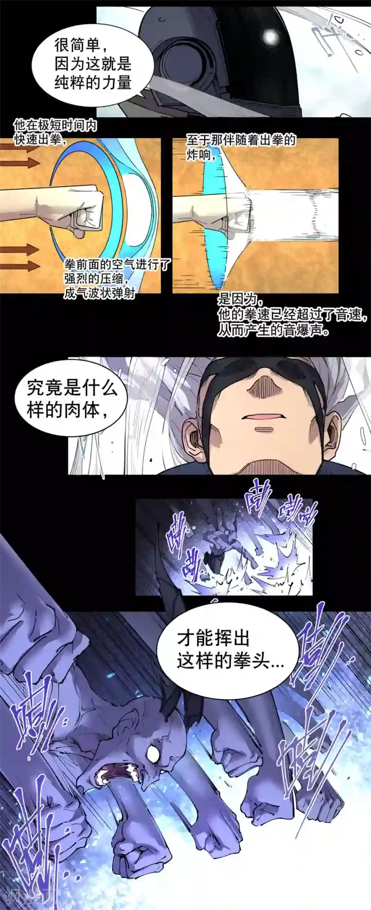 捡到一个女杀手第79话