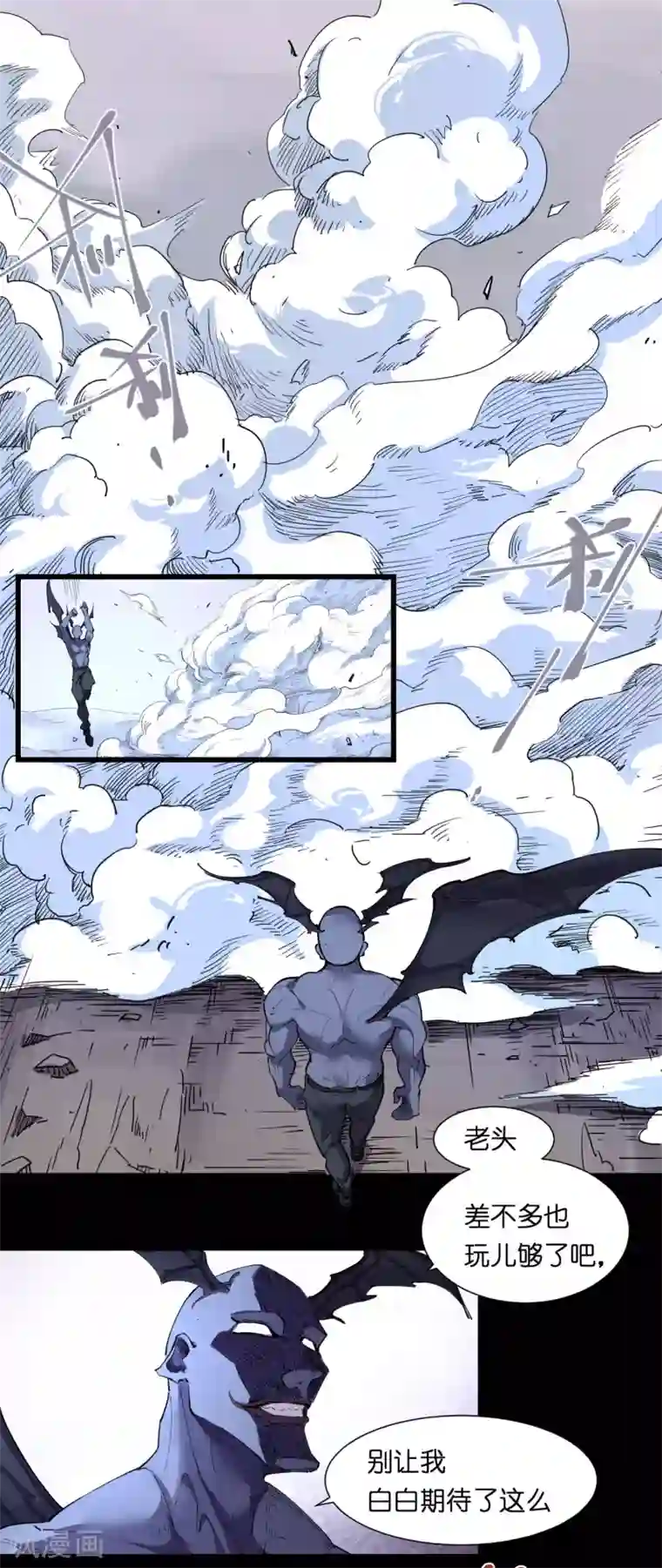 捡到一个女杀手第79话