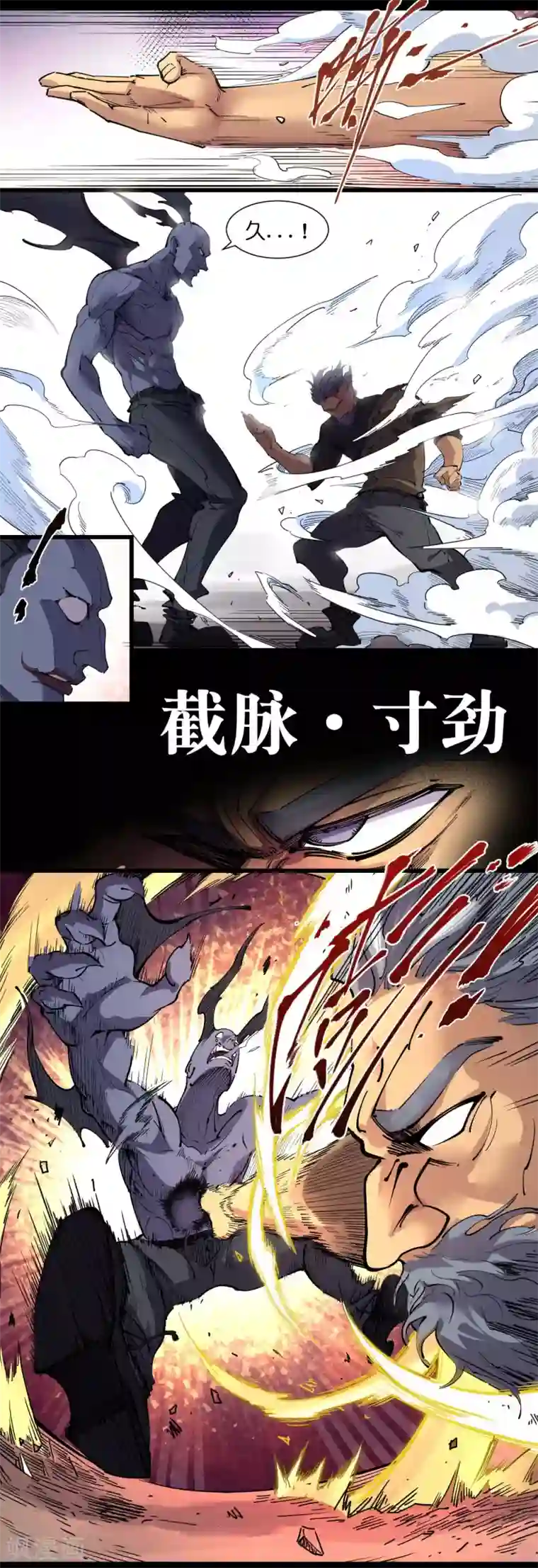 捡到一个女杀手第79话