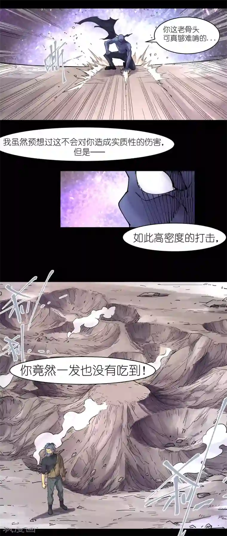 捡到一个女杀手第80话