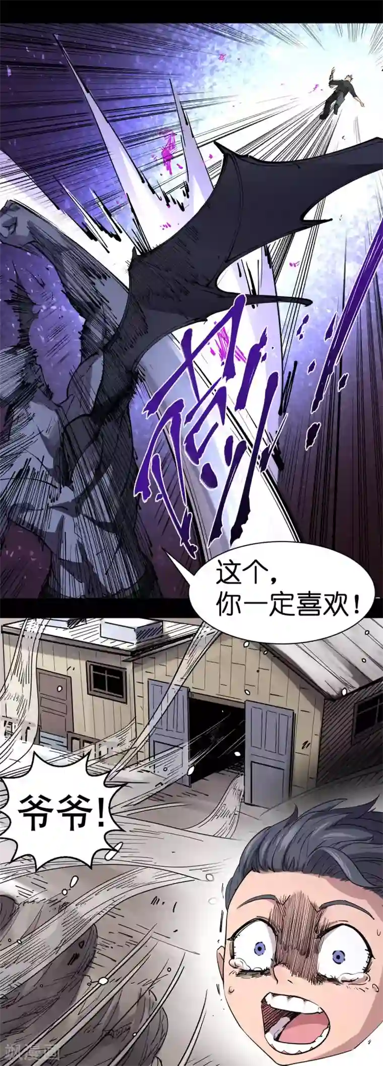 捡到一个女杀手第80话