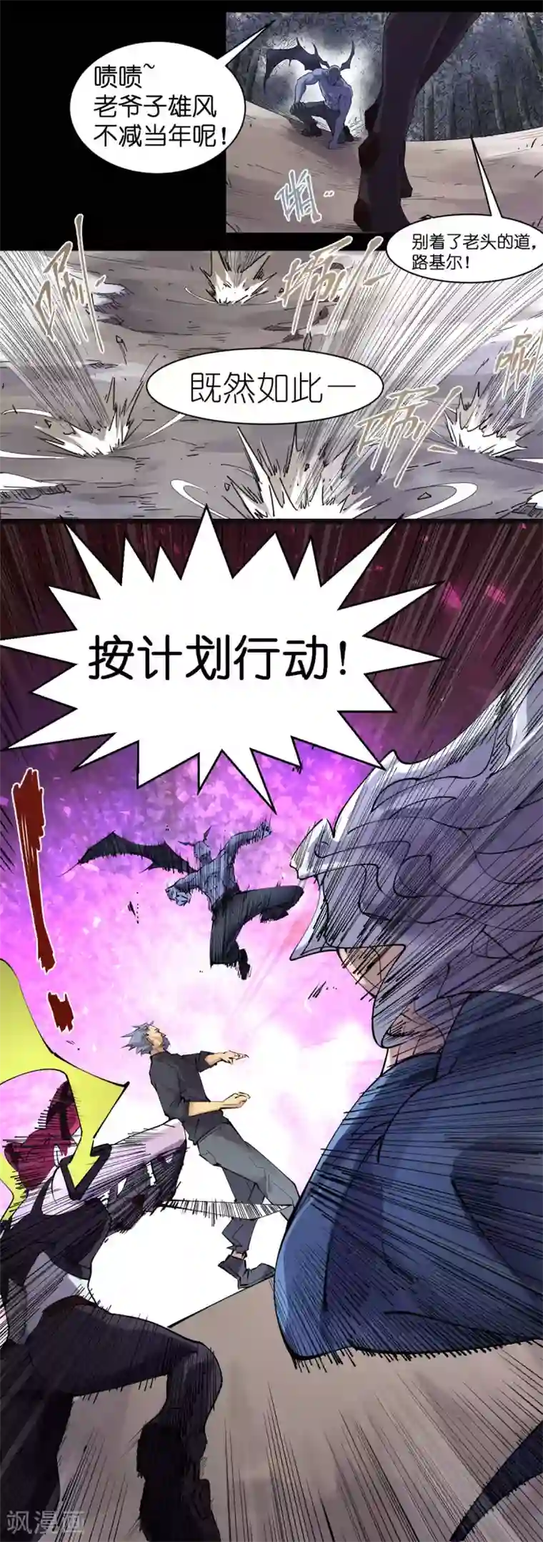 捡到一个女杀手第80话