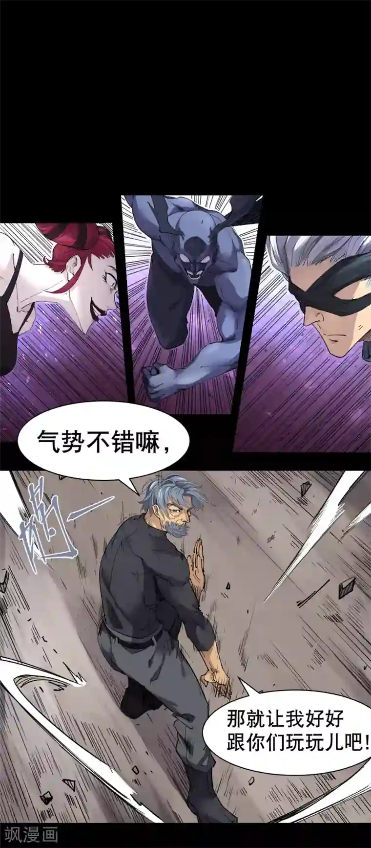 捡到一个女杀手第80话