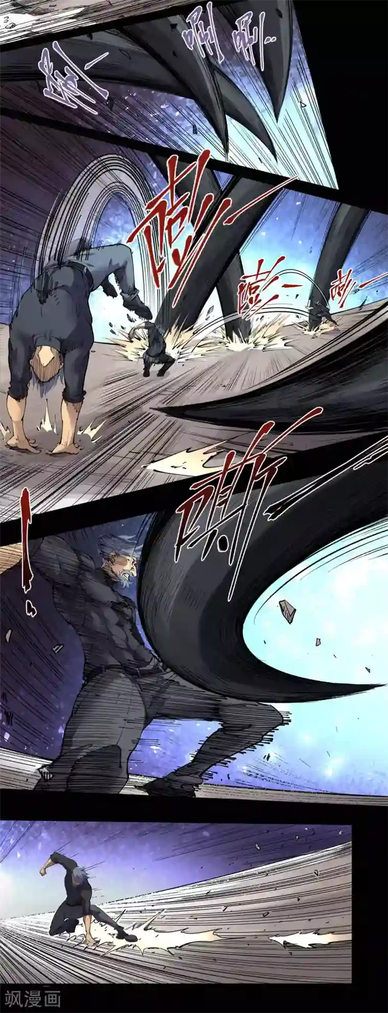 捡到一个女杀手第80话