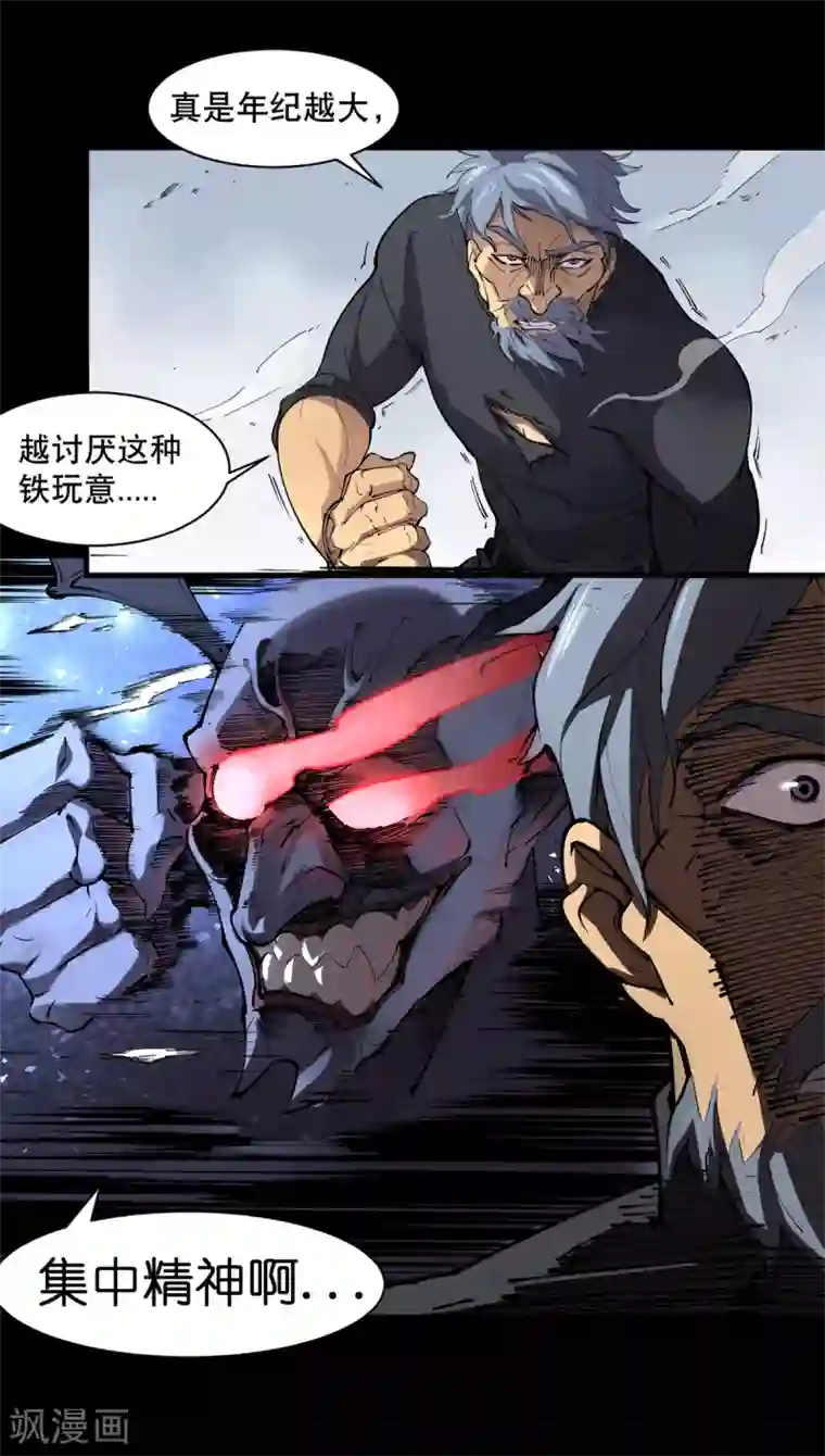 捡到一个女杀手第80话