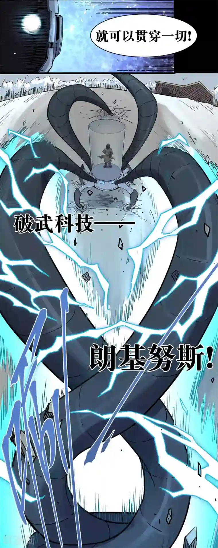 捡到一个女杀手第81话