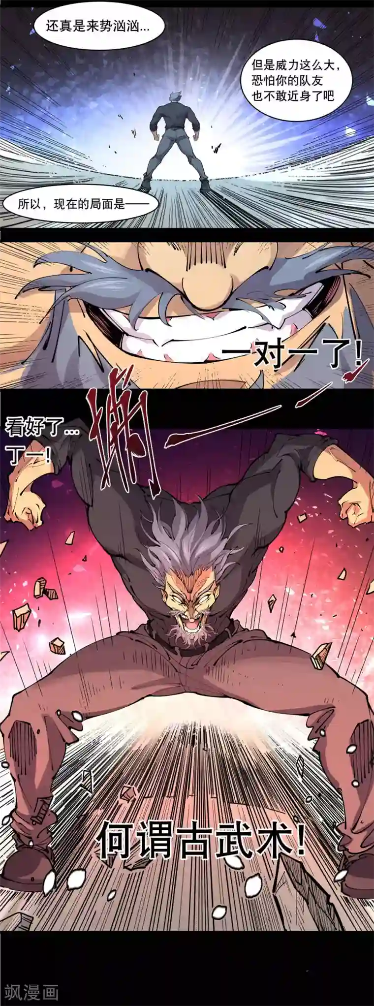 捡到一个女杀手第81话