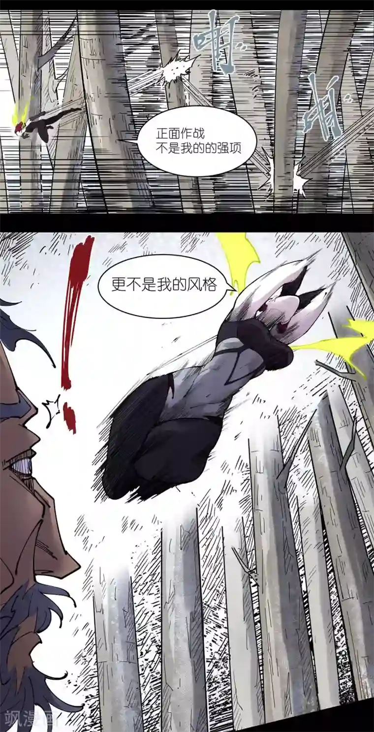 捡到一个女杀手第81话