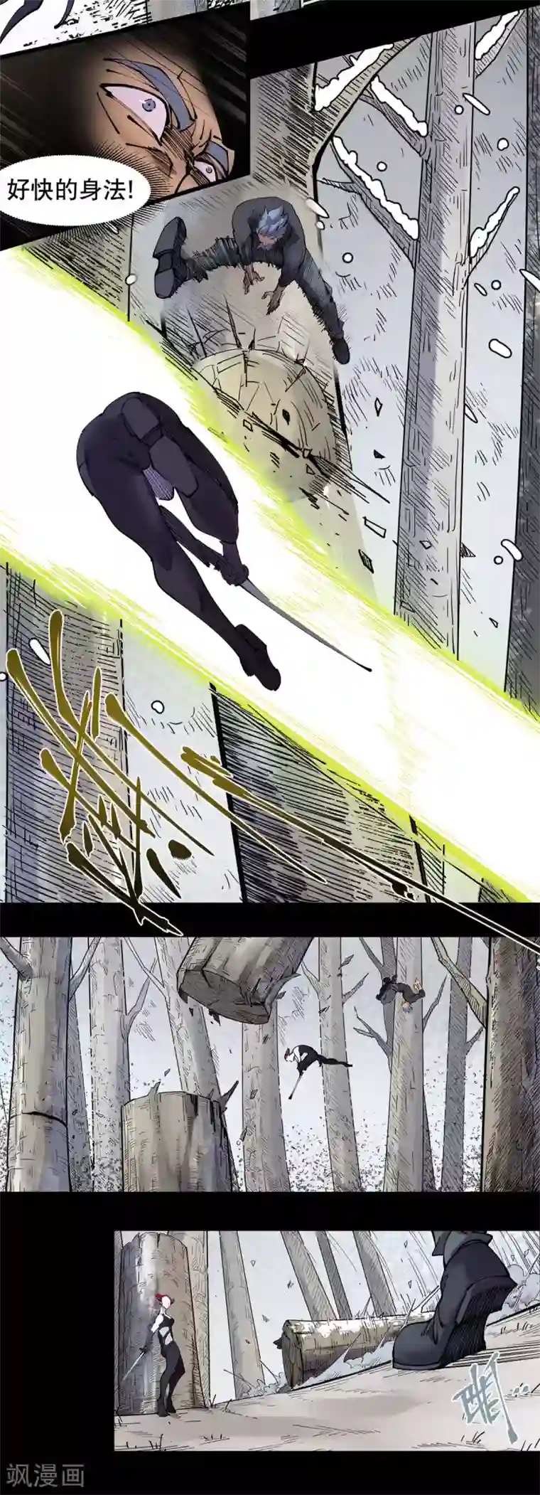 捡到一个女杀手第81话