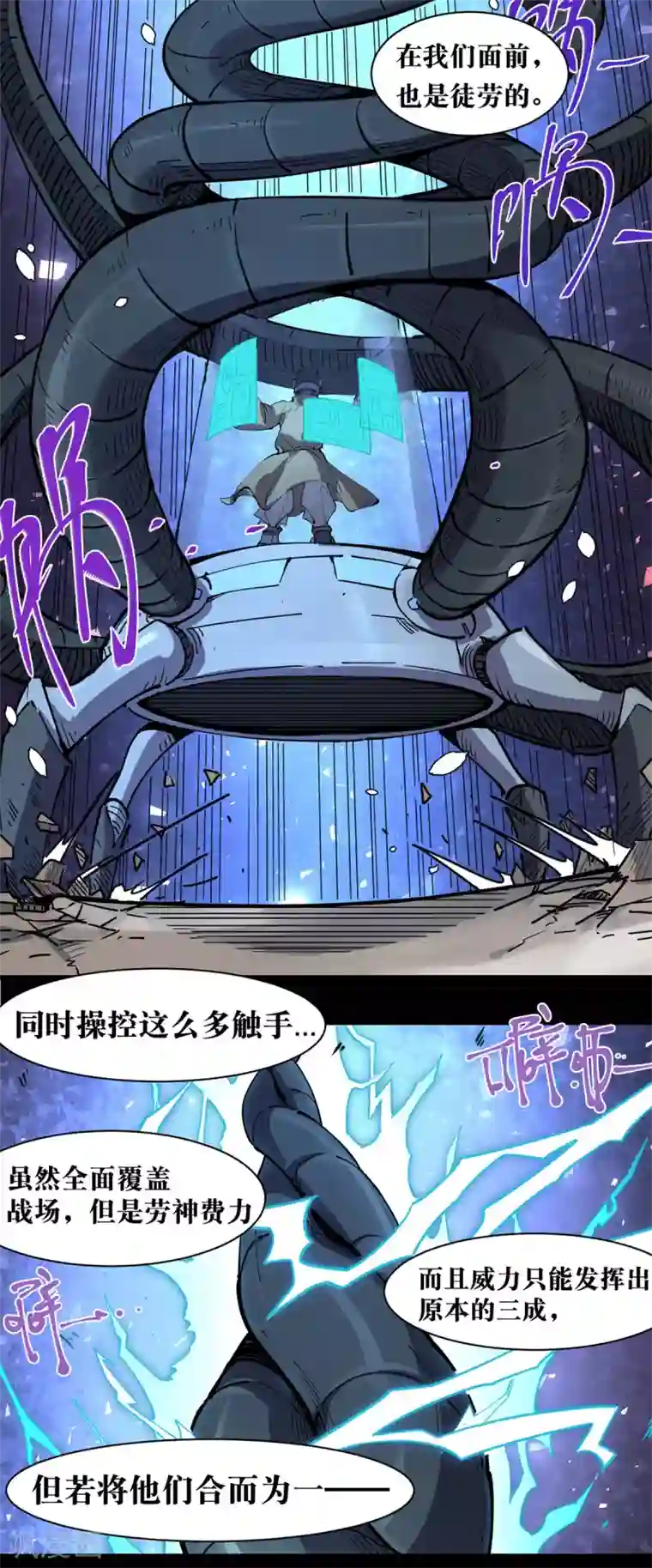 捡到一个女杀手第81话