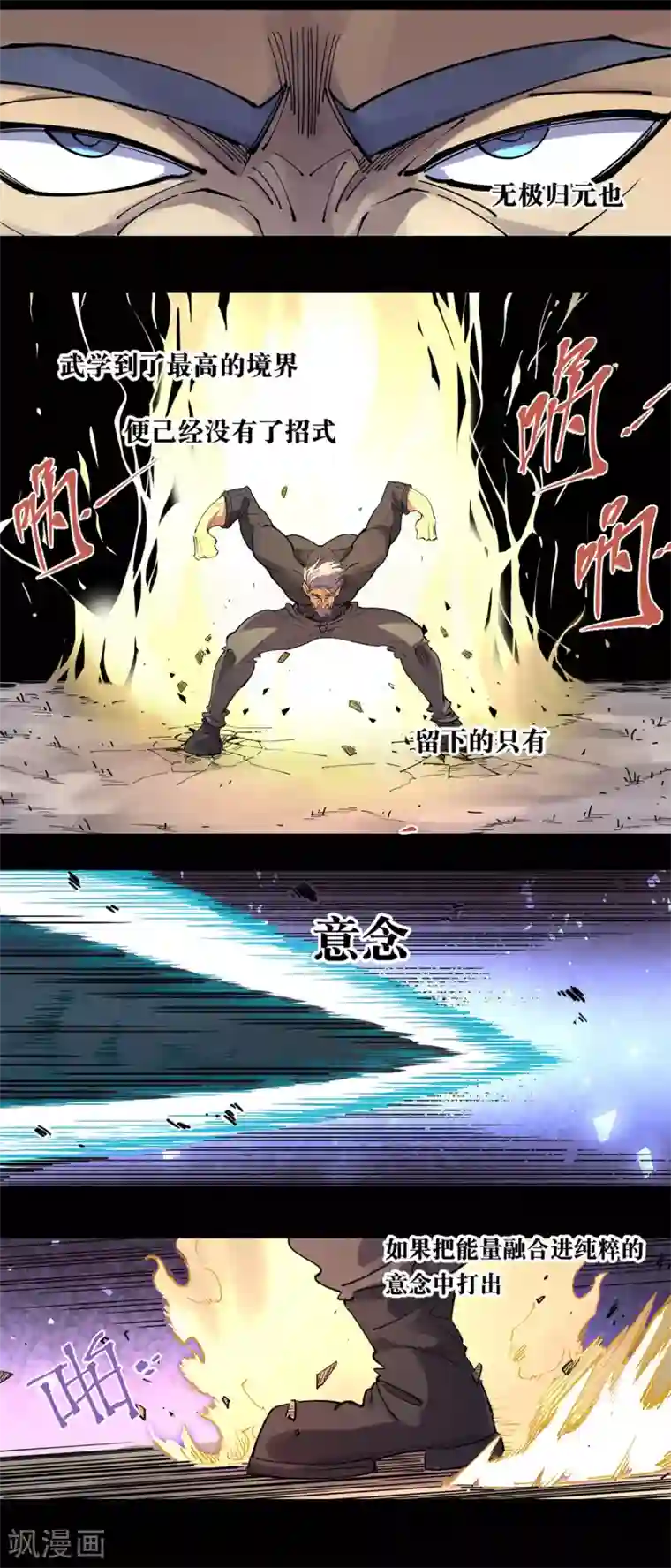 捡到一个女杀手第82话