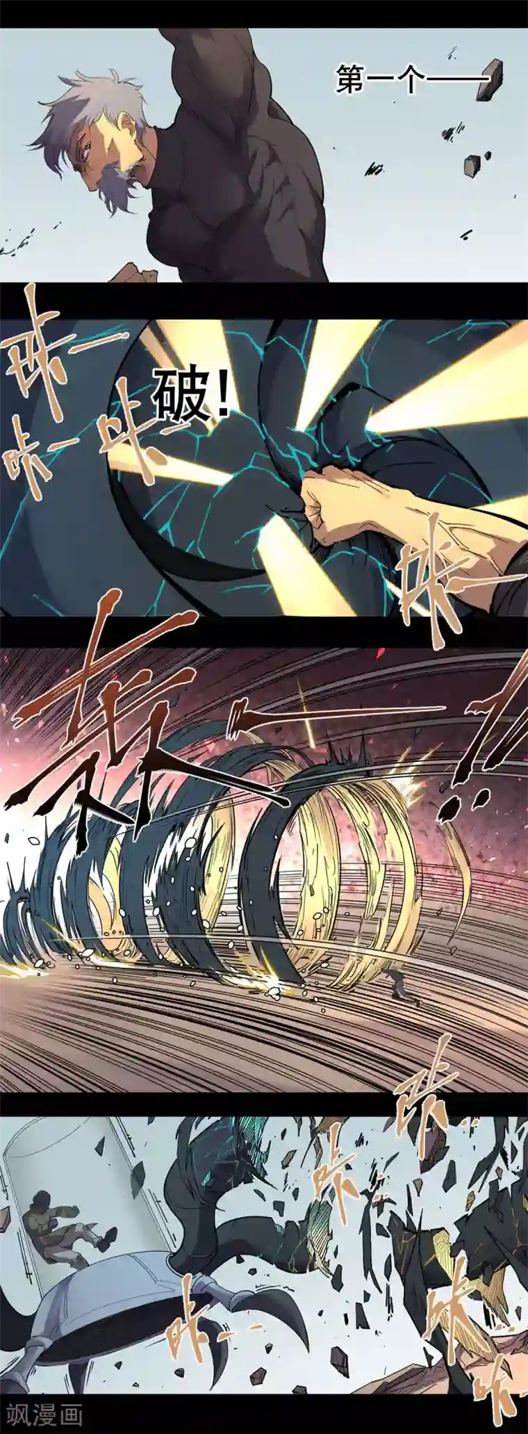 捡到一个女杀手第82话