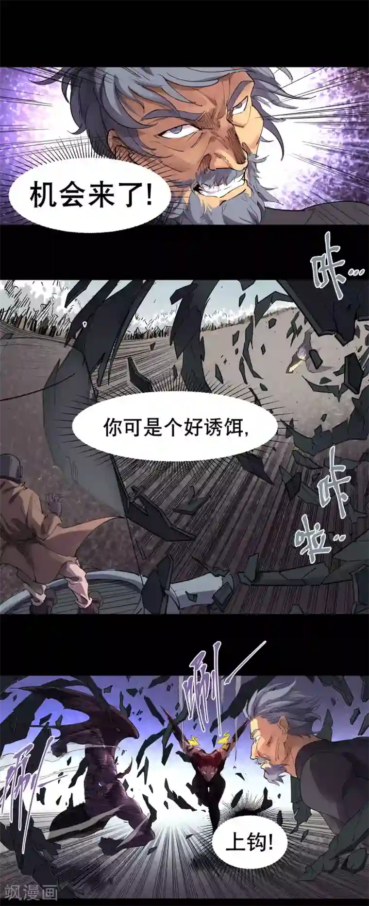 捡到一个女杀手第82话