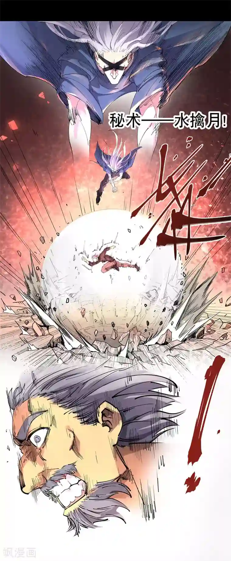 捡到一个女杀手第82话