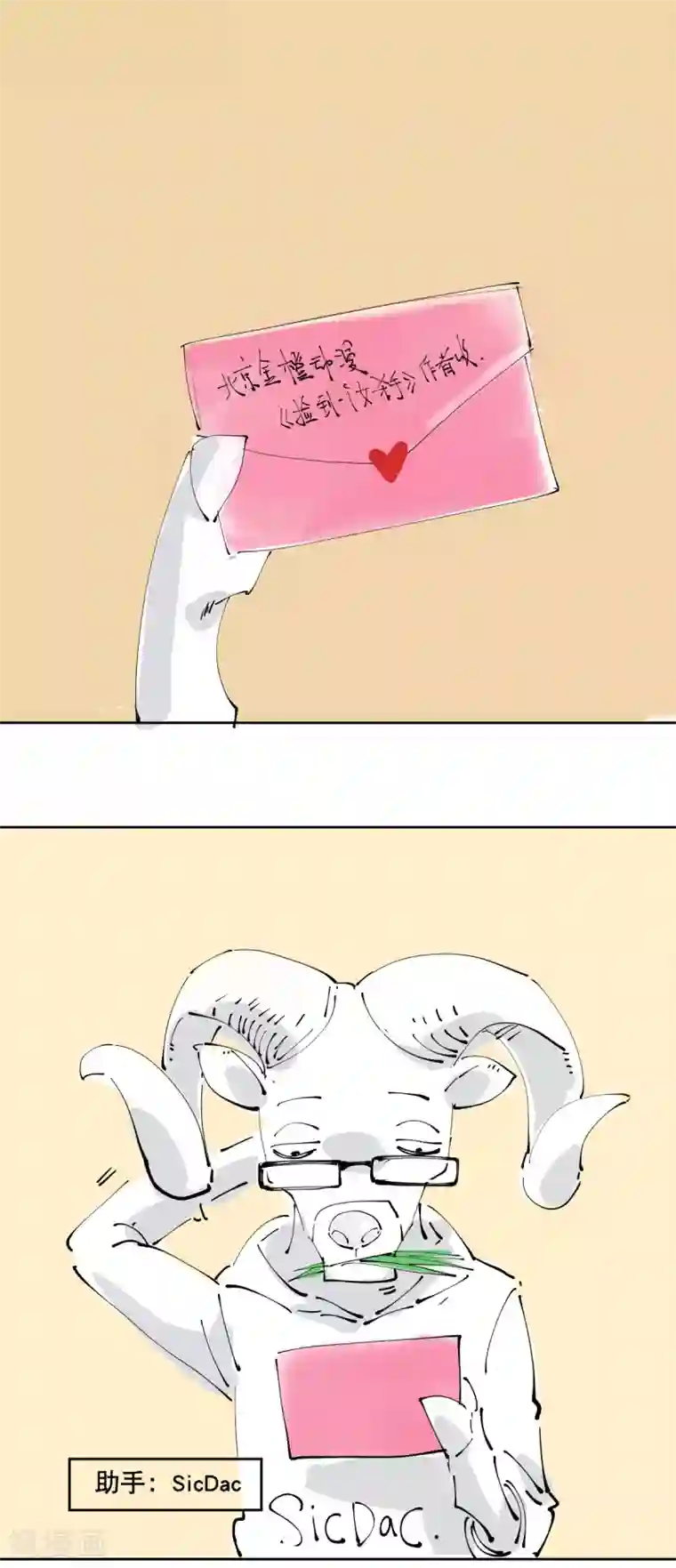 捡到一个女杀手番外2 情书