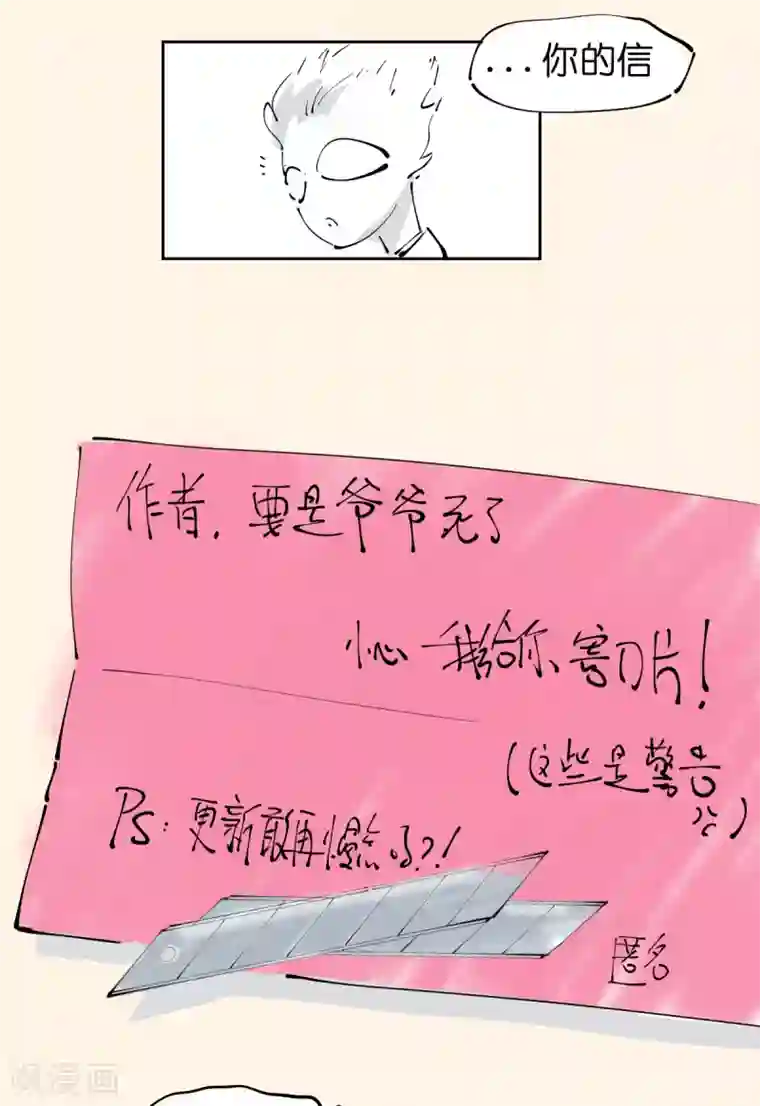 捡到一个女杀手番外2 情书