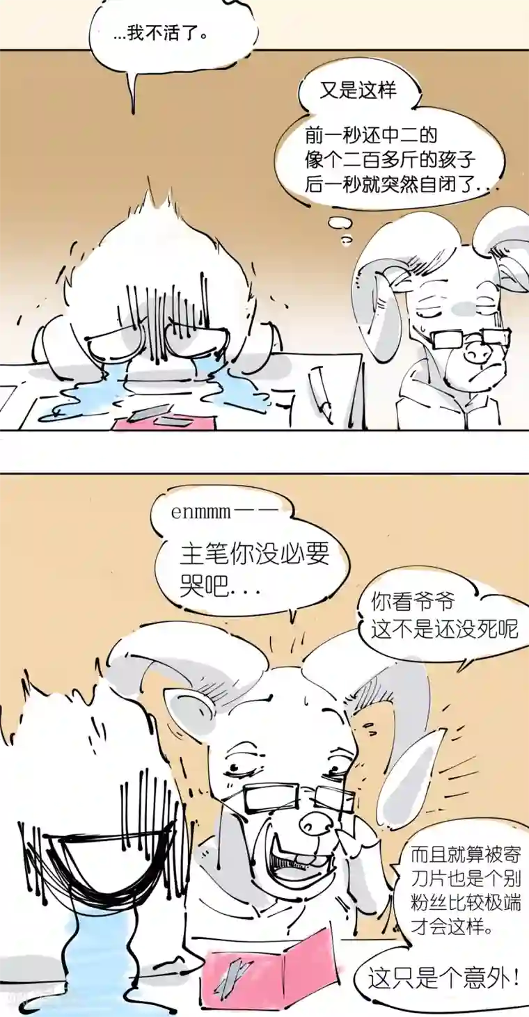 捡到一个女杀手番外2 情书