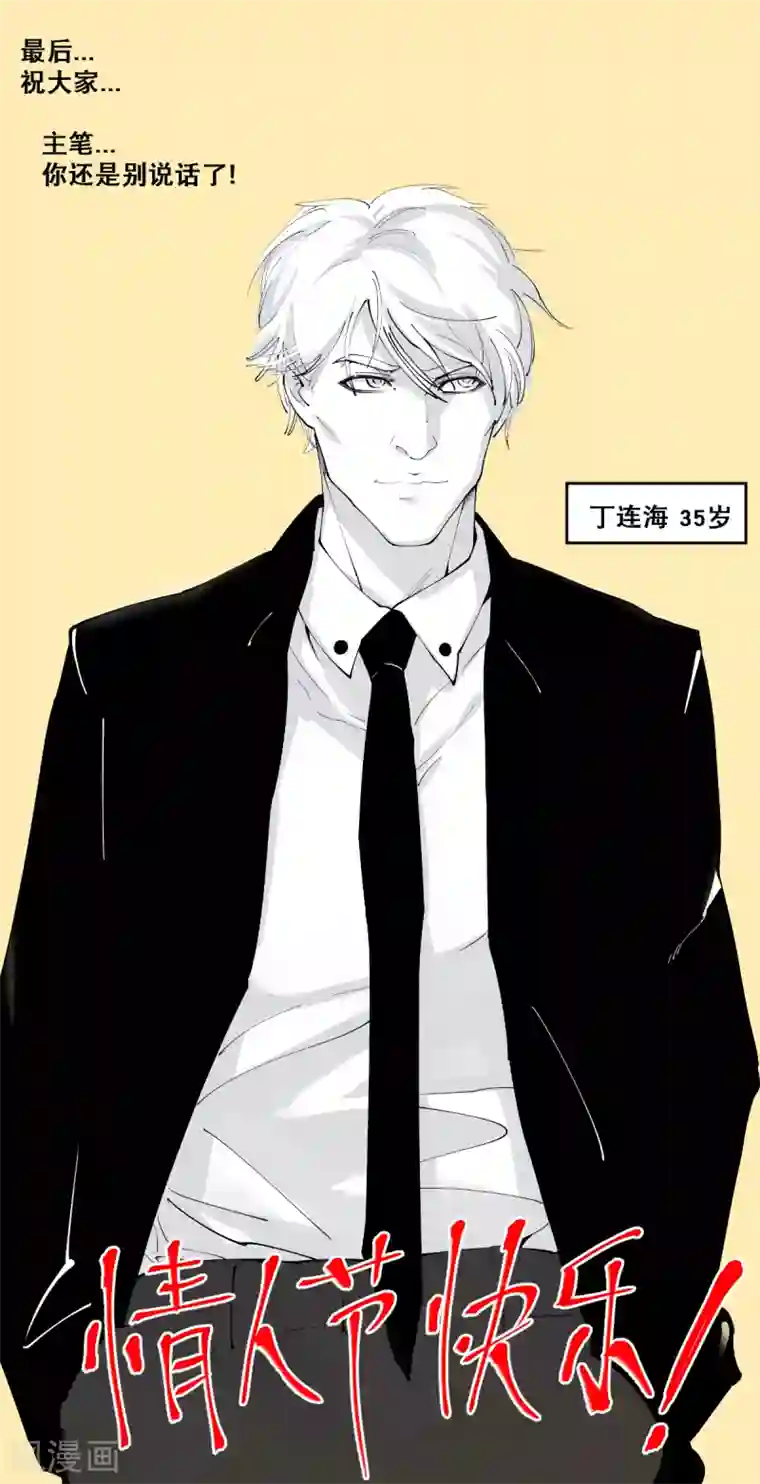 捡到一个女杀手番外2 情书