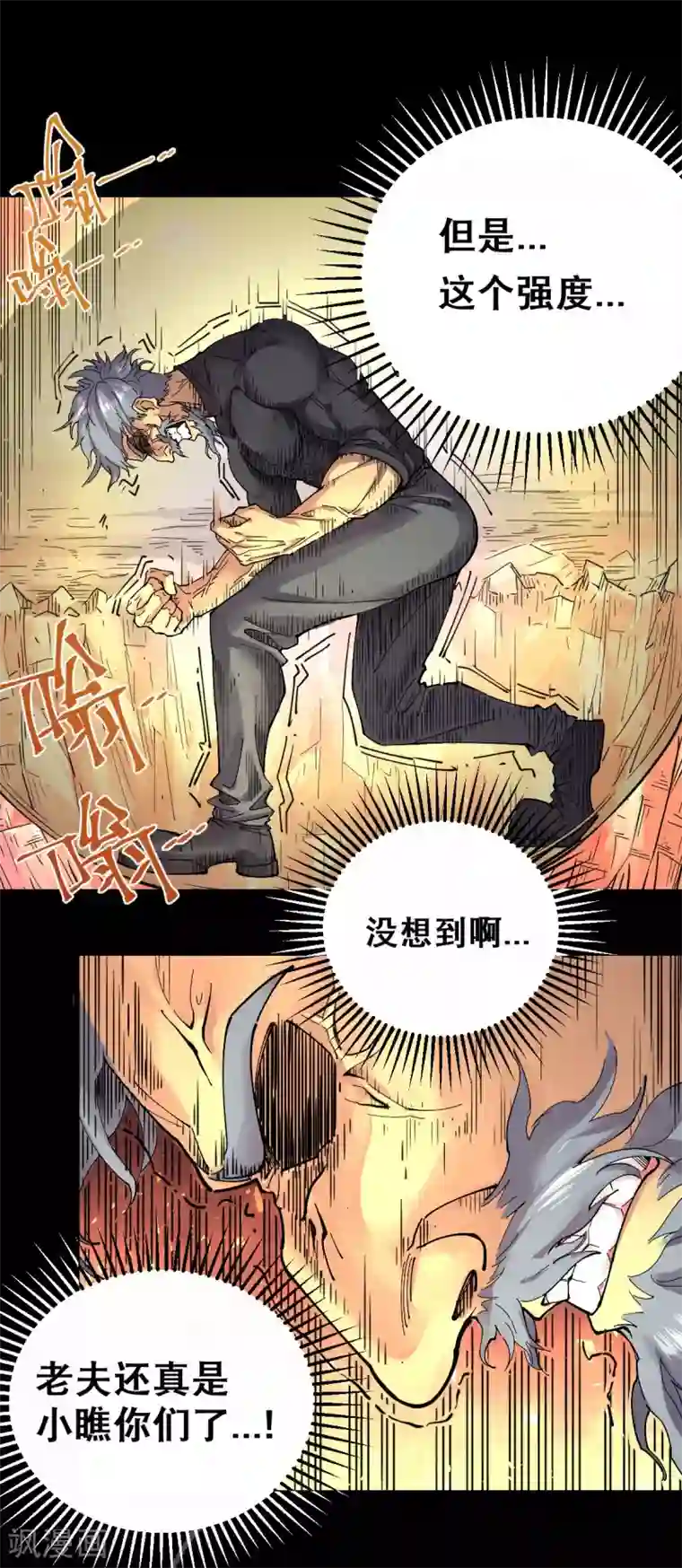 捡到一个女杀手第83话