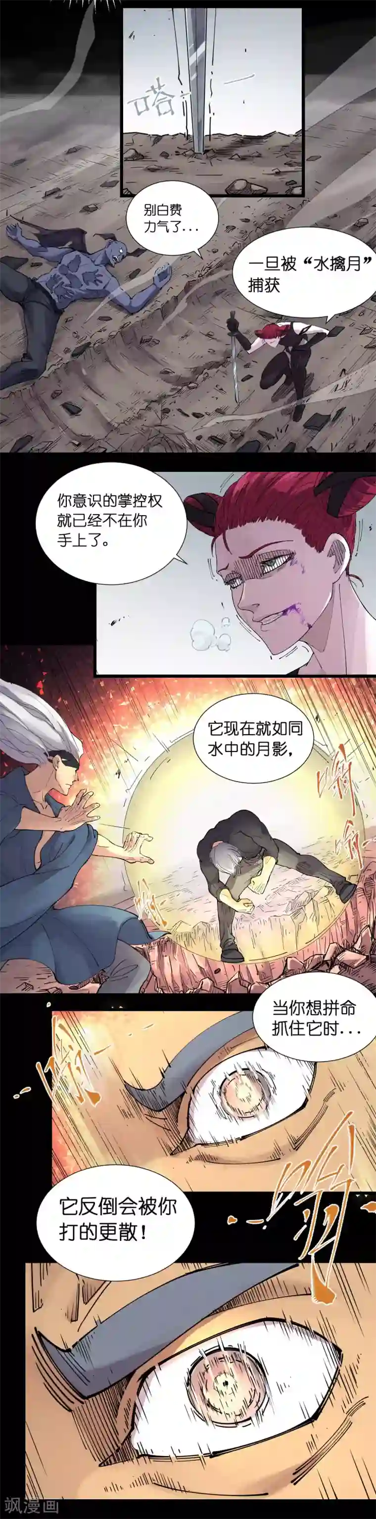 捡到一个女杀手第83话