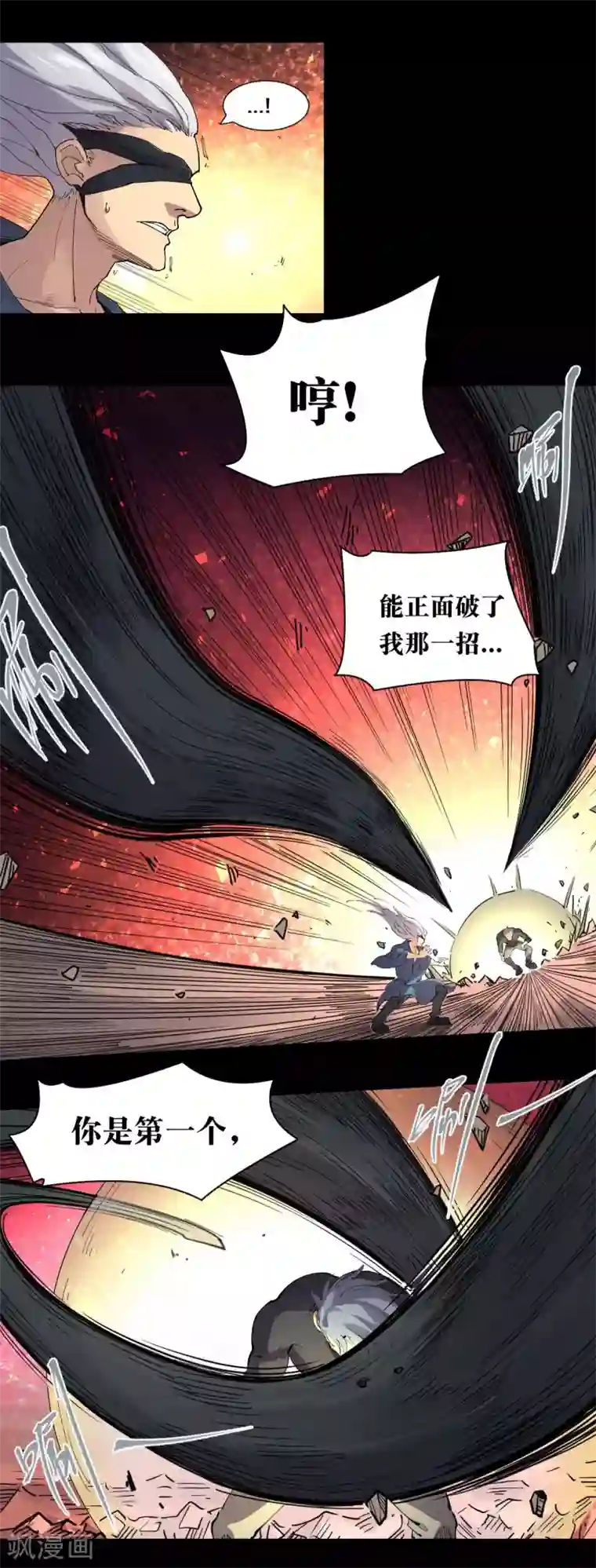 捡到一个女杀手第83话