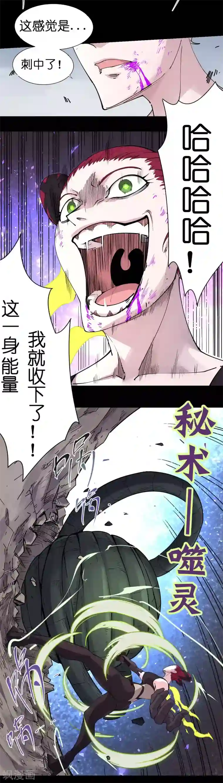 捡到一个女杀手第83话