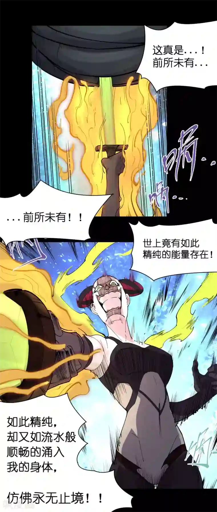 捡到一个女杀手第83话