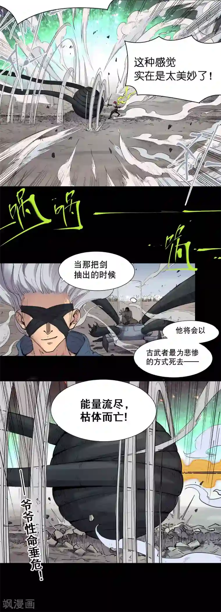 捡到一个女杀手第83话