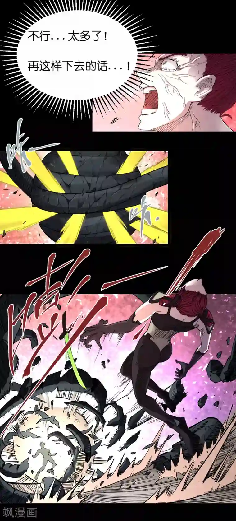 捡到一个女杀手第84话