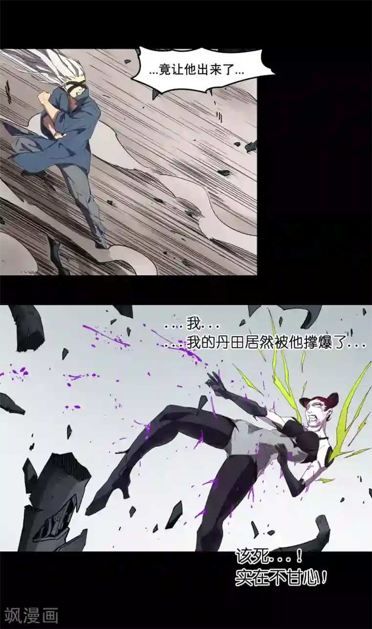 捡到一个女杀手第84话