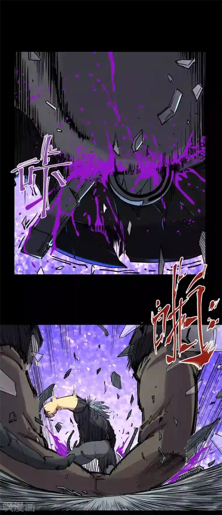 捡到一个女杀手第84话