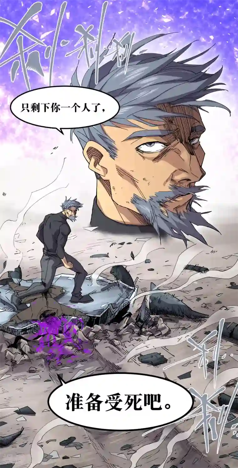 捡到一个女杀手第84话