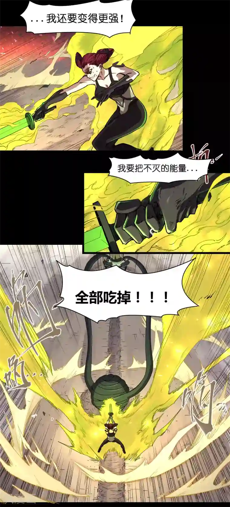 捡到一个女杀手第84话